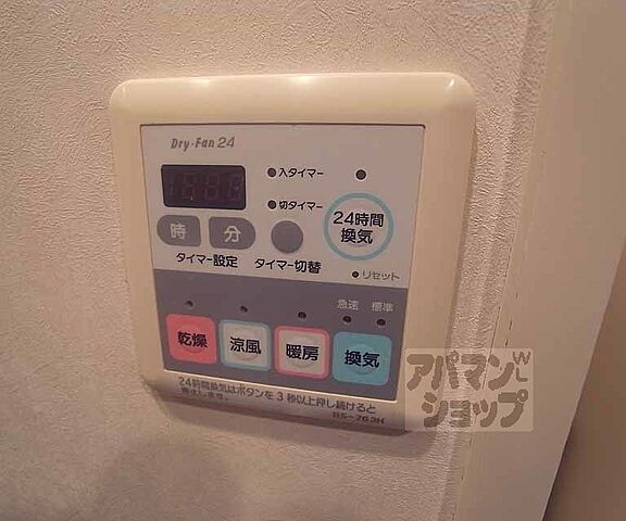 設備