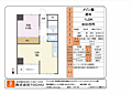 メゾン藤10階800万円