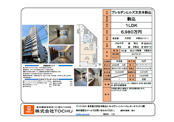 その他を拡大表示