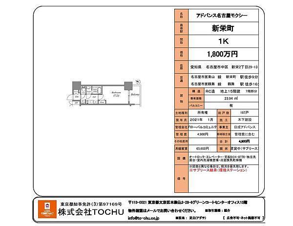 間取りを拡大表示