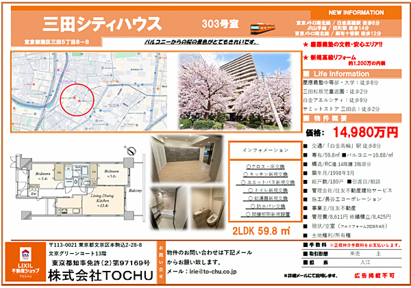 その他を拡大表示