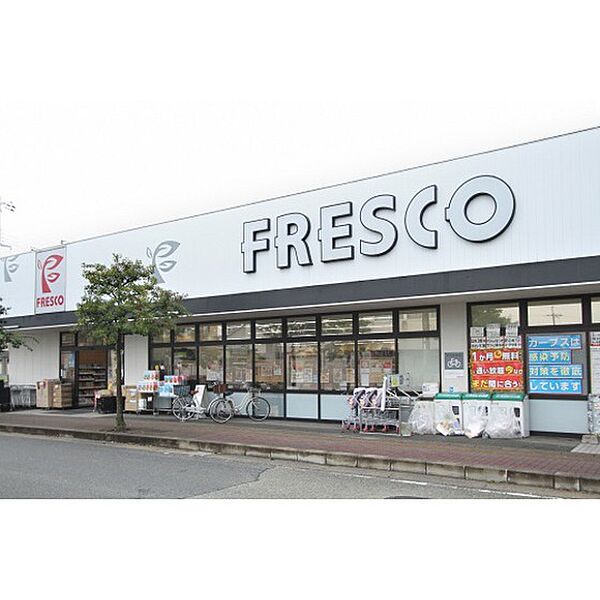 画像10:スーパー「フレスコ亀岡安町店まで1100ｍ」