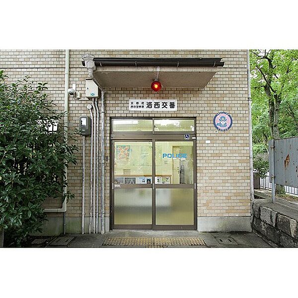 画像4:警察署・交番「西京警察署洛西交番まで700ｍ」