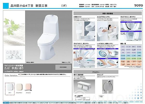 トイレを拡大表示