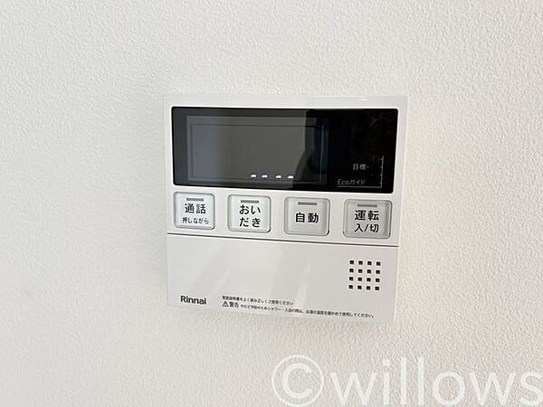 その他を拡大表示