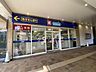 周辺：ウエルシア代官山ディセ店 徒歩7分。 496m