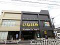 いなげや桜新町...