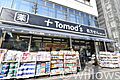 トモズ東高円寺...
