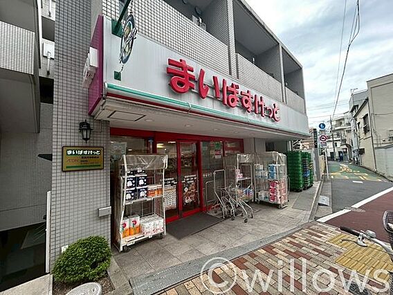 まいばすけっと...