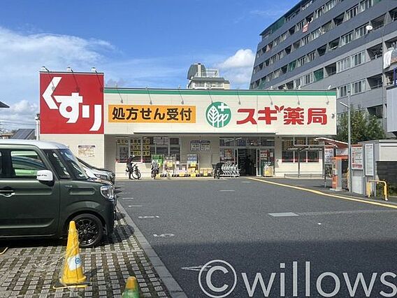 スギ薬局調布布...