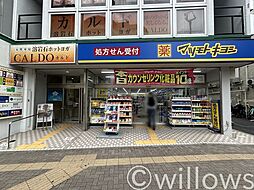 周辺施設の画像