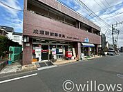 成瀬駅前郵便局 徒歩8分。 600m