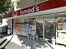 周辺：トモズ洗足駅前店 徒歩10分。 740m
