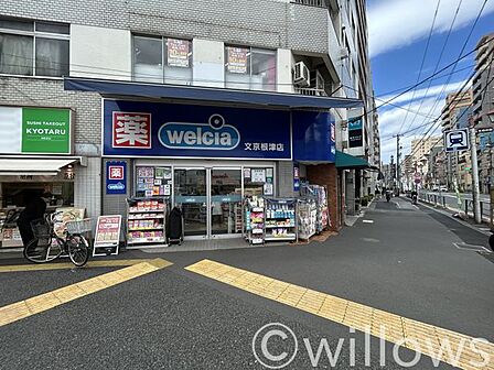 ウエルシア文京根津店 徒歩5分。 340m
