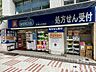 周辺：ウエルシア目黒上大崎店 徒歩2分。 90m