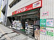 ドラッグストアスマイル三田店 徒歩5分。 340m