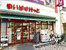 周辺：まいばすけっと大井2丁目店 徒歩2分。 130m
