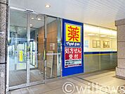 マツモトキヨシ天王洲アイル店 徒歩13分。 1010m