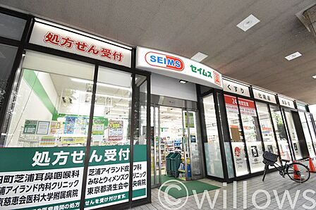 ドラッグセイムス芝浦海岸通店 徒歩7分。 490m