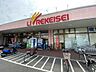 周辺：リブレ京成アルビス前原店 徒歩6分。 450m