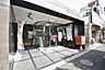 周辺：新代田駅前郵便局 徒歩7分。 550m