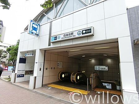 白金台駅(東京メトロ 南北線) 徒歩10分。 790m