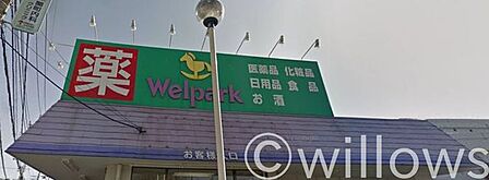 ウェルパーク西東京富士町店 徒歩11分。 820m