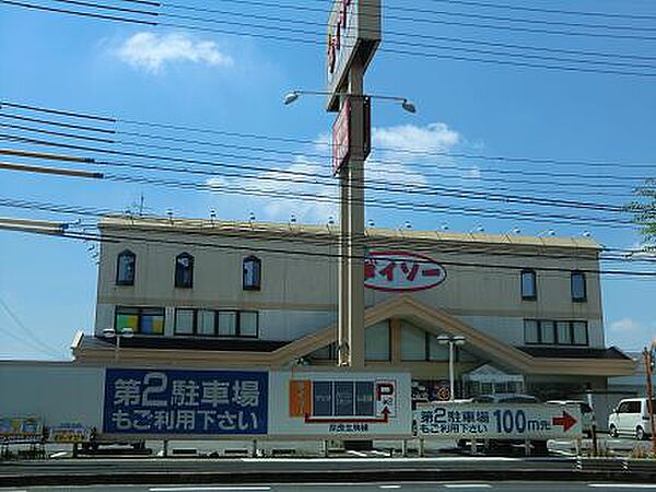 画像28:ザ・ダイソーなら三条大路店まで880ｍ