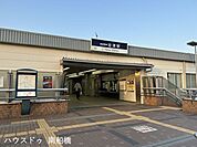 谷津駅 740m