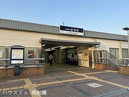 谷津駅 740m