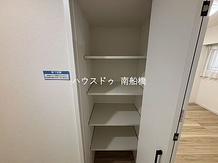 収納