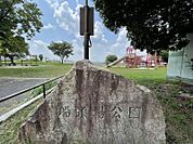 船頭場公園まで徒歩約8分。約609ｍ