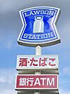 ローソン港区七反野一丁目店まで971m　徒歩約13分