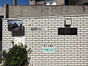 掲示板や案内表示が整備された共用部！管理体制がしっかりしています♪