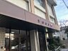 周辺：浄心中学校まで　1100m　徒歩約14分●名古屋市営地下鉄鶴舞線「浄心」駅徒歩約6分に位置する中学校です。【校訓：健康で明るく・勤勉で楽しく・聡明で正しく】【生徒数：410名】