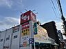 その他：スギ薬局高畑店まで969m徒歩約13分