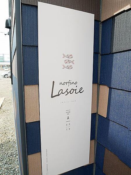 norfino Lasoie B-2｜北海道富良野市錦町(賃貸アパート1LDK・1階・40.48㎡)の写真 その24