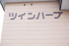 ツインハープ 203 ｜ 北海道旭川市東光十七条4丁目3番地19号（賃貸アパート1DK・2階・27.34㎡） その23