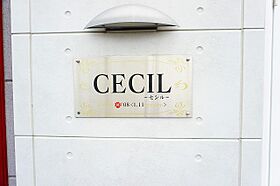 CECIL D ｜ 北海道旭川市大町二条16丁目（賃貸アパート1LDK・2階・39.48㎡） その23