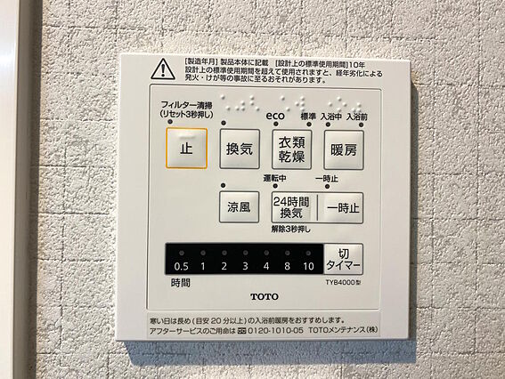 【浴室暖房乾燥...