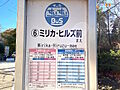 【バス停】敷地...