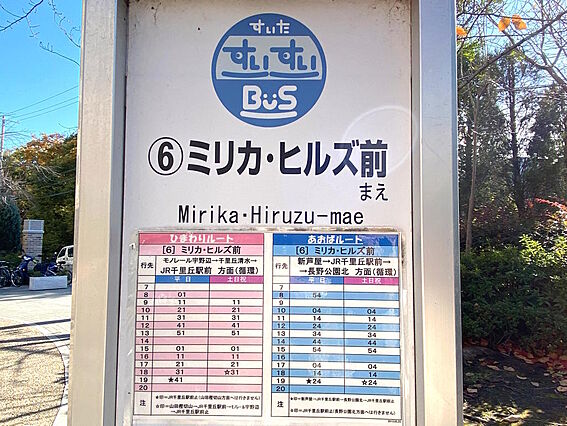 【バス停】敷地...