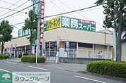 業務スーパー町田図師店 徒歩18分。スーパー 1420m