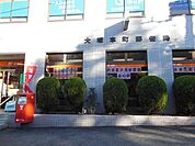 大塚本町郵便局 325m