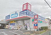 ウエルシア薬局町田滝の沢店 517m