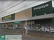 いなげや大和高座渋谷店 1370m