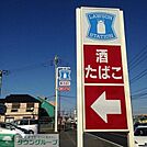 ローソン 海老名上郷店 248m