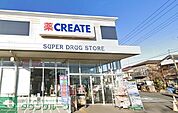 クリエイトエス・ディー新えびな中野店 徒歩20分。 1550m
