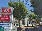 ケーズデンキ横浜町田インター店 934m