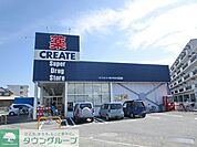 クリエイト 454m